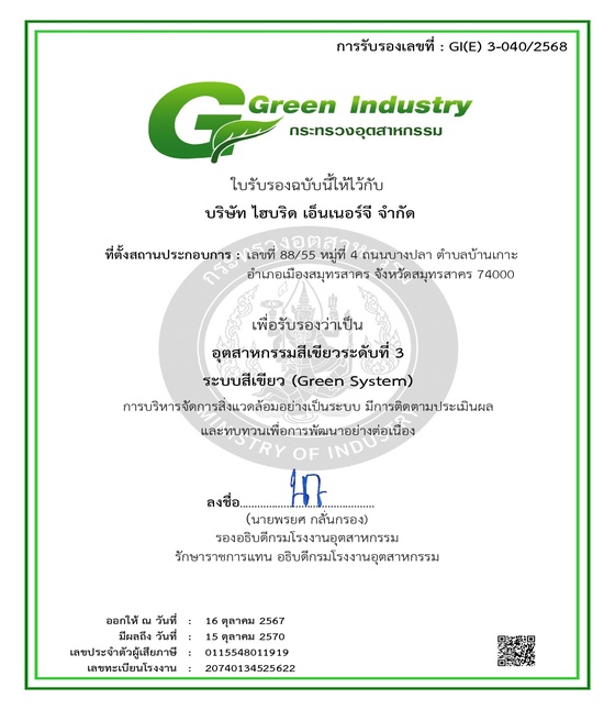Green Industry Level 3